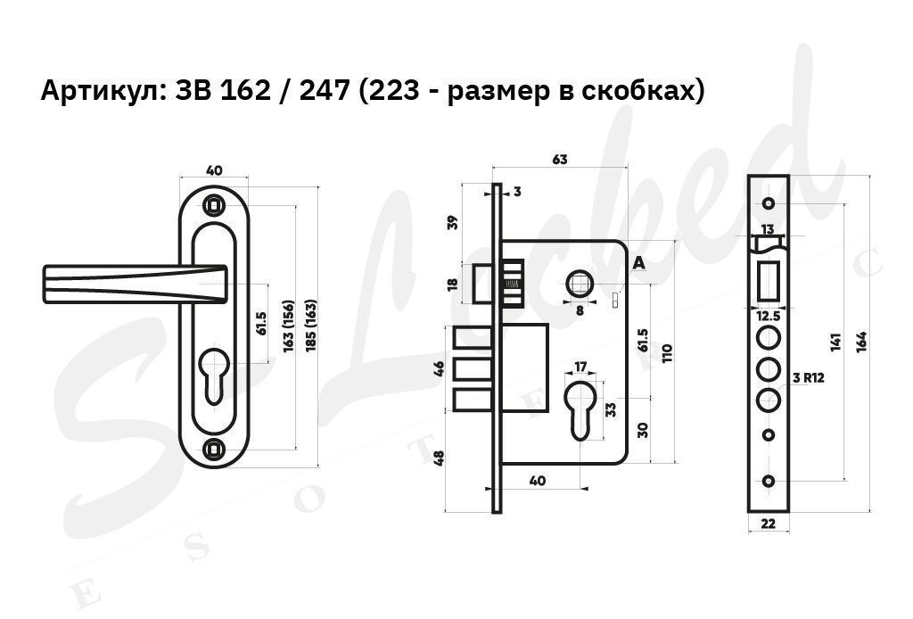 SL ЗВ 162-40 мод.223 CP Замок врезной — изображение 2