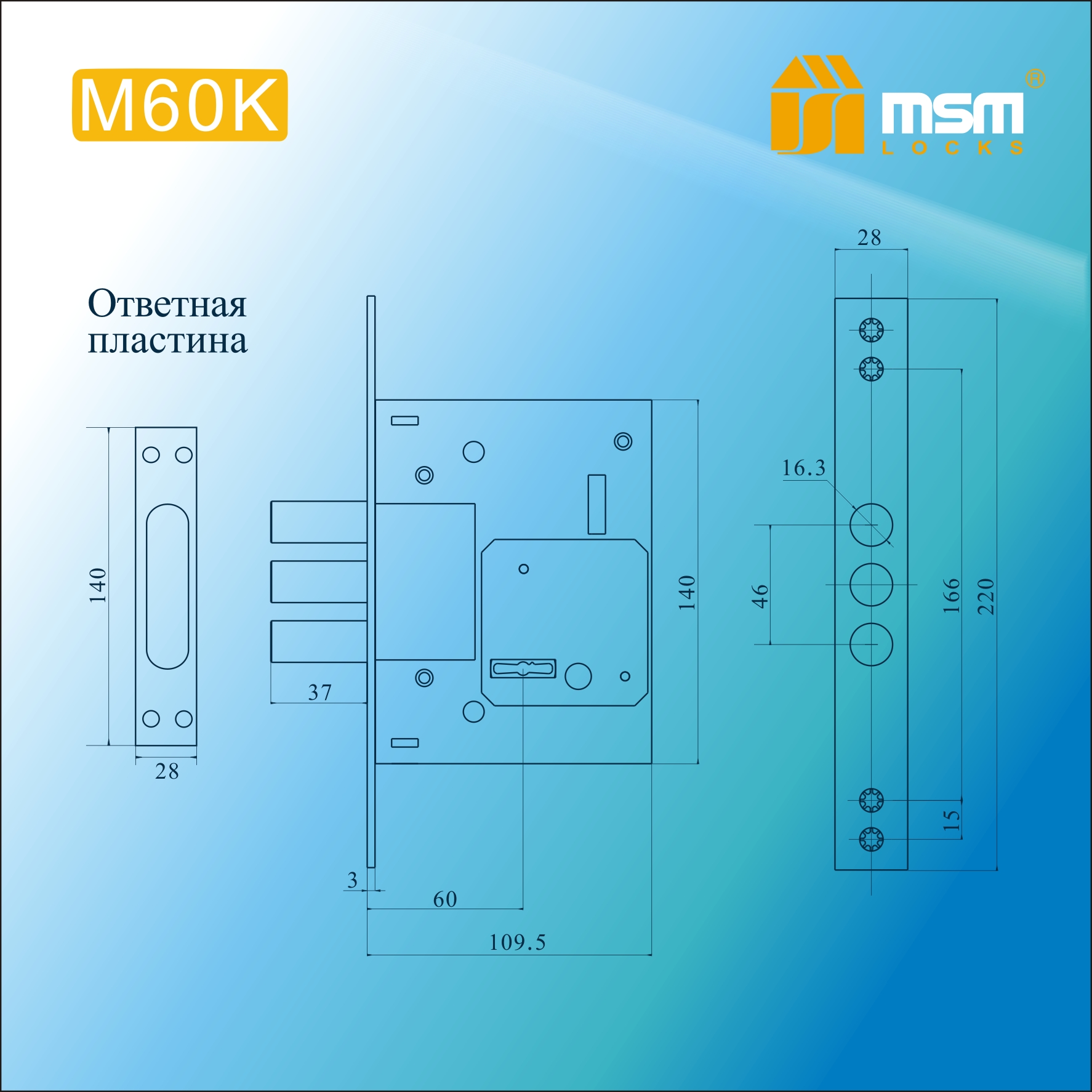 МС Замок сувальд. сейфовый М60К — изображение 2