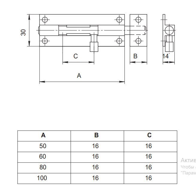 Апекс DB-05-50-W белый (500-50-W) Шпингалет накладной (200,20)