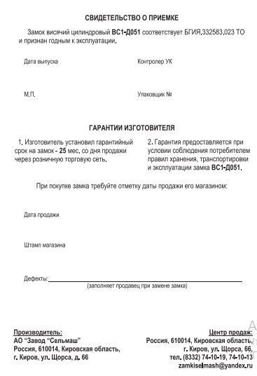 Киров ВС1-Д 051 d16мм крест.кл дужка Замок навесной (9)