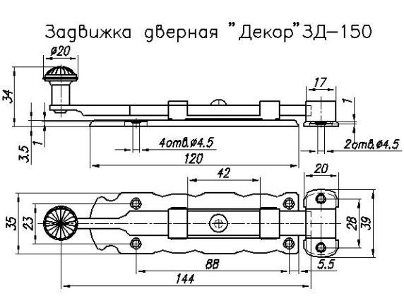 Задвижка Н.Новгород дверная ЗД-150-SL "Декор" черн.матовый (30)